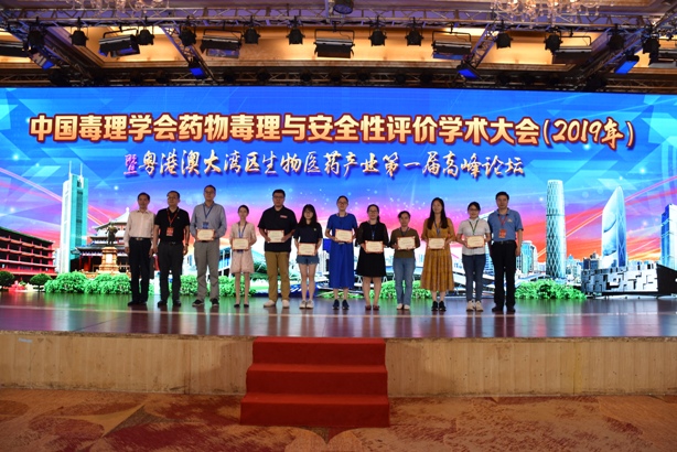 新闻稿照片2-好色tv
参加中国毒理学会药物毒理与安全性评价学术大会并作报告1.JPG